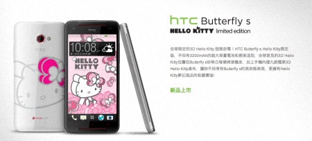 HTC Butterfly S personalziado a Hello Kitty