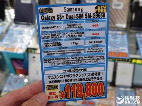 Samsung Galaxy S8 Plus con 6 GB de RAM